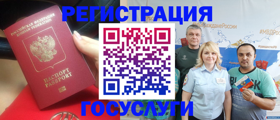 временная прописка в Славянске-на-Кубани